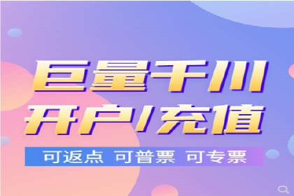 开户返点常见问题解答：案例分析